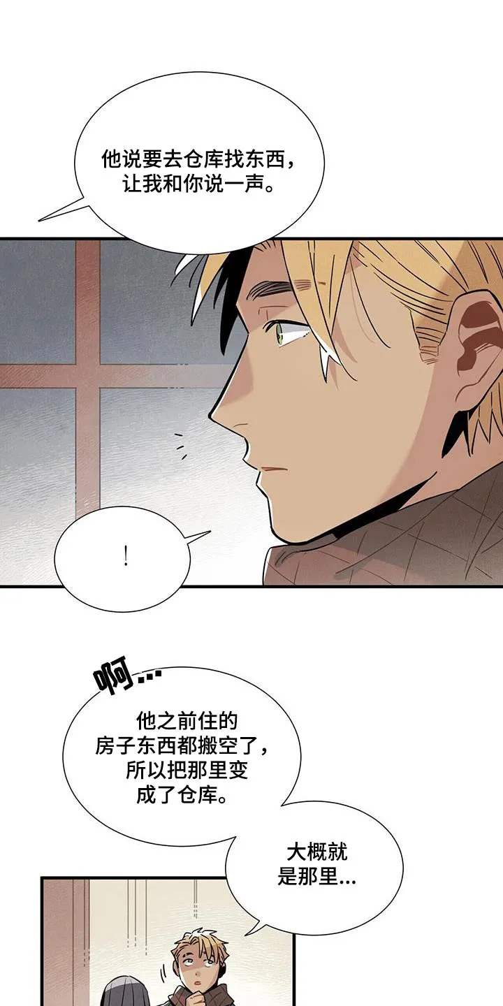 帕鲁斯酒店漫画漫画,第115章：【番外】寻找5图