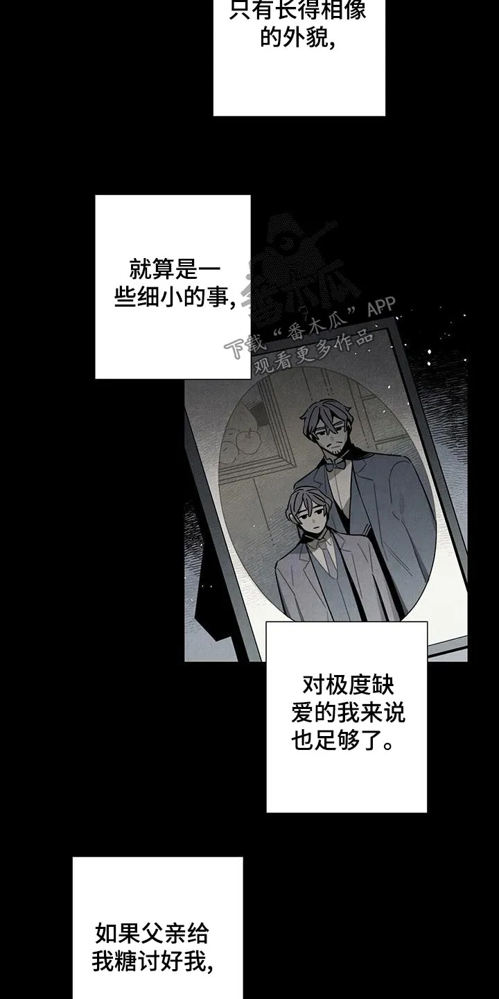 帕洛斯漫画漫画,第87章：足够5图