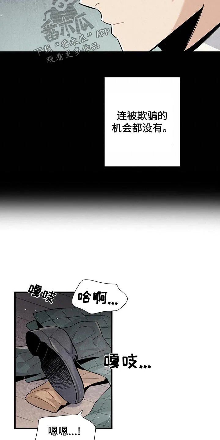 帕洛斯漫画漫画,第87章：足够7图