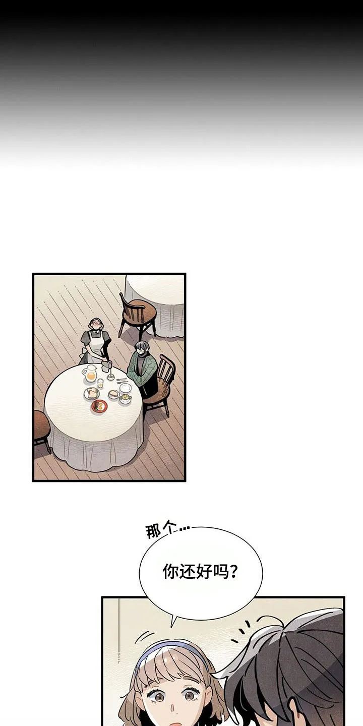 帕洛斯漫画自截漫画,第98章：避风港7图