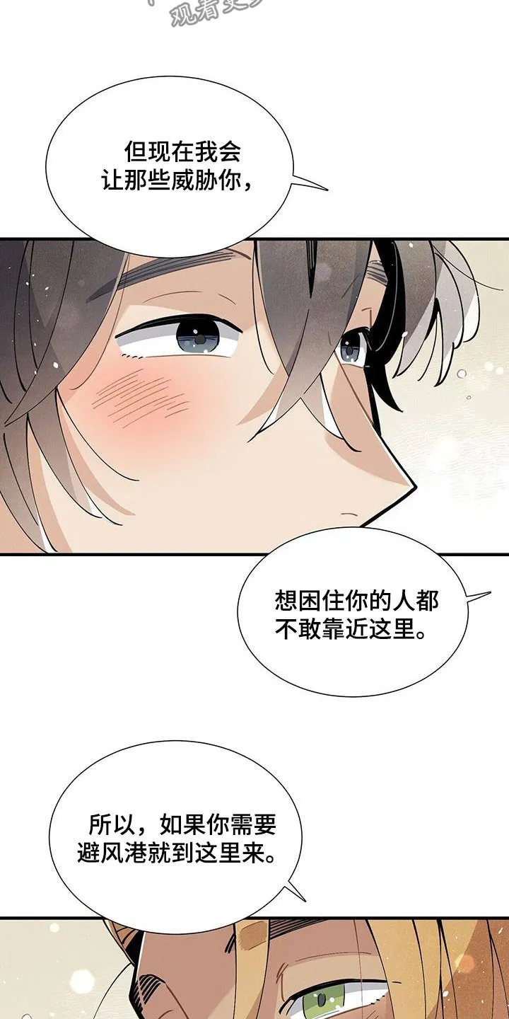 帕洛斯漫画自截漫画,第98章：避风港17图
