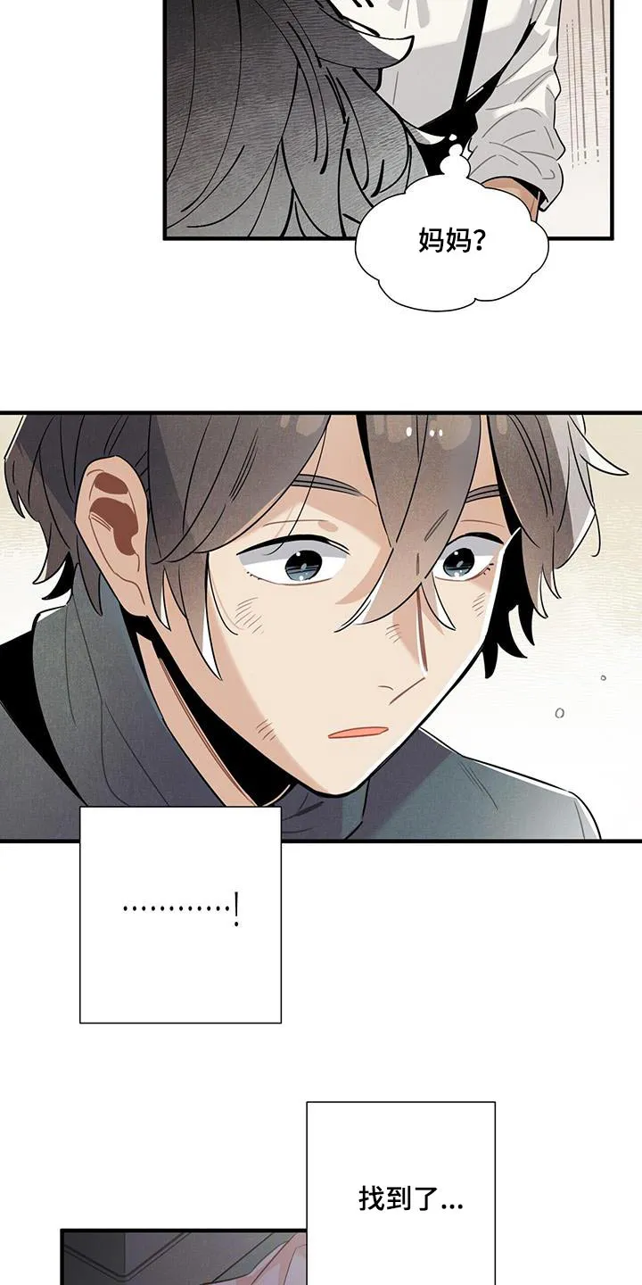 帕鲁斯旅馆漫画漫画,第116章：【番外】送你14图