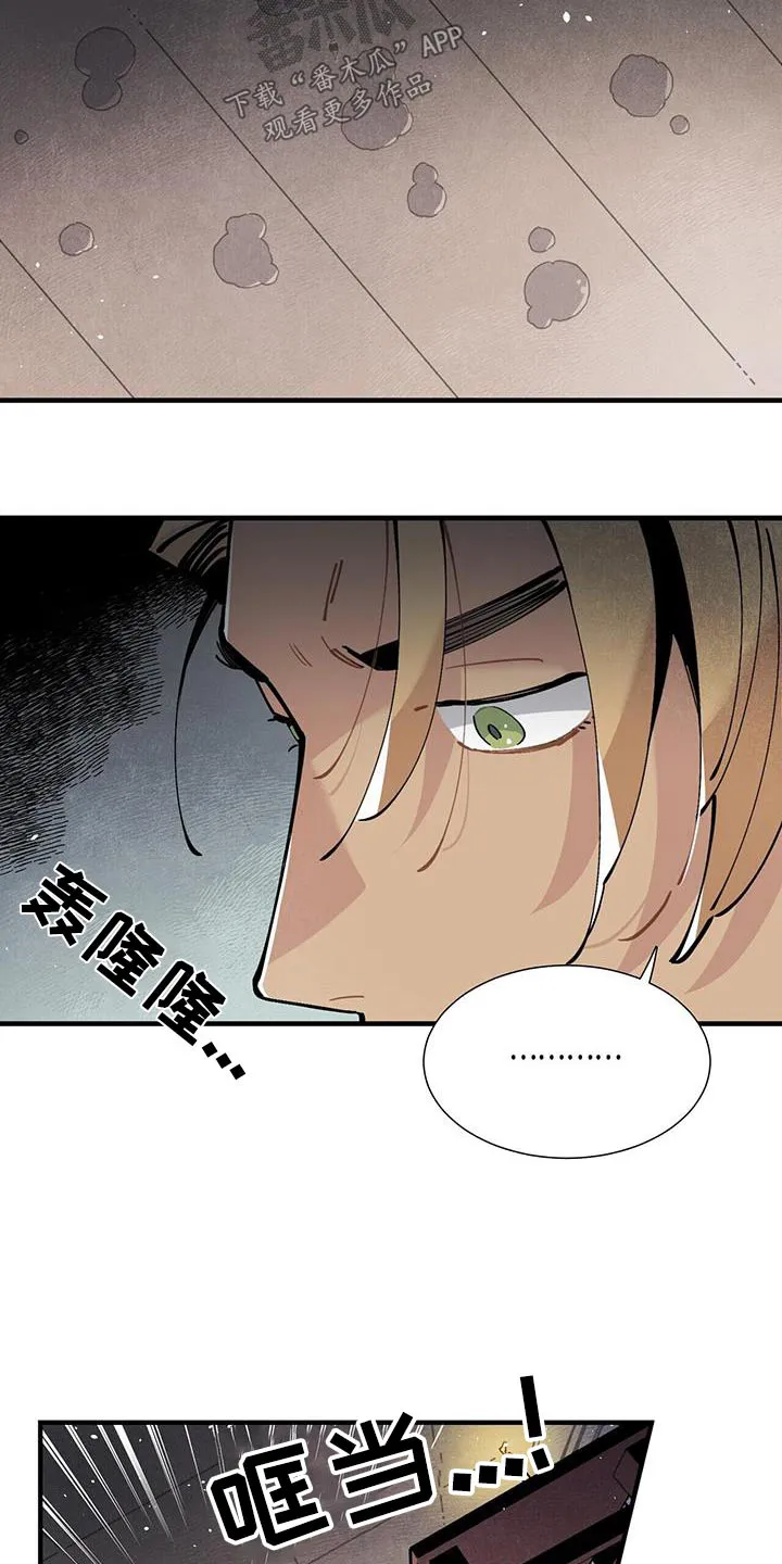 帕鲁斯旅馆漫画漫画,第91章：变故10图