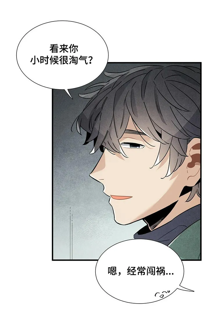 帕鲁斯旅馆漫画漫画,第68章：有点担心10图