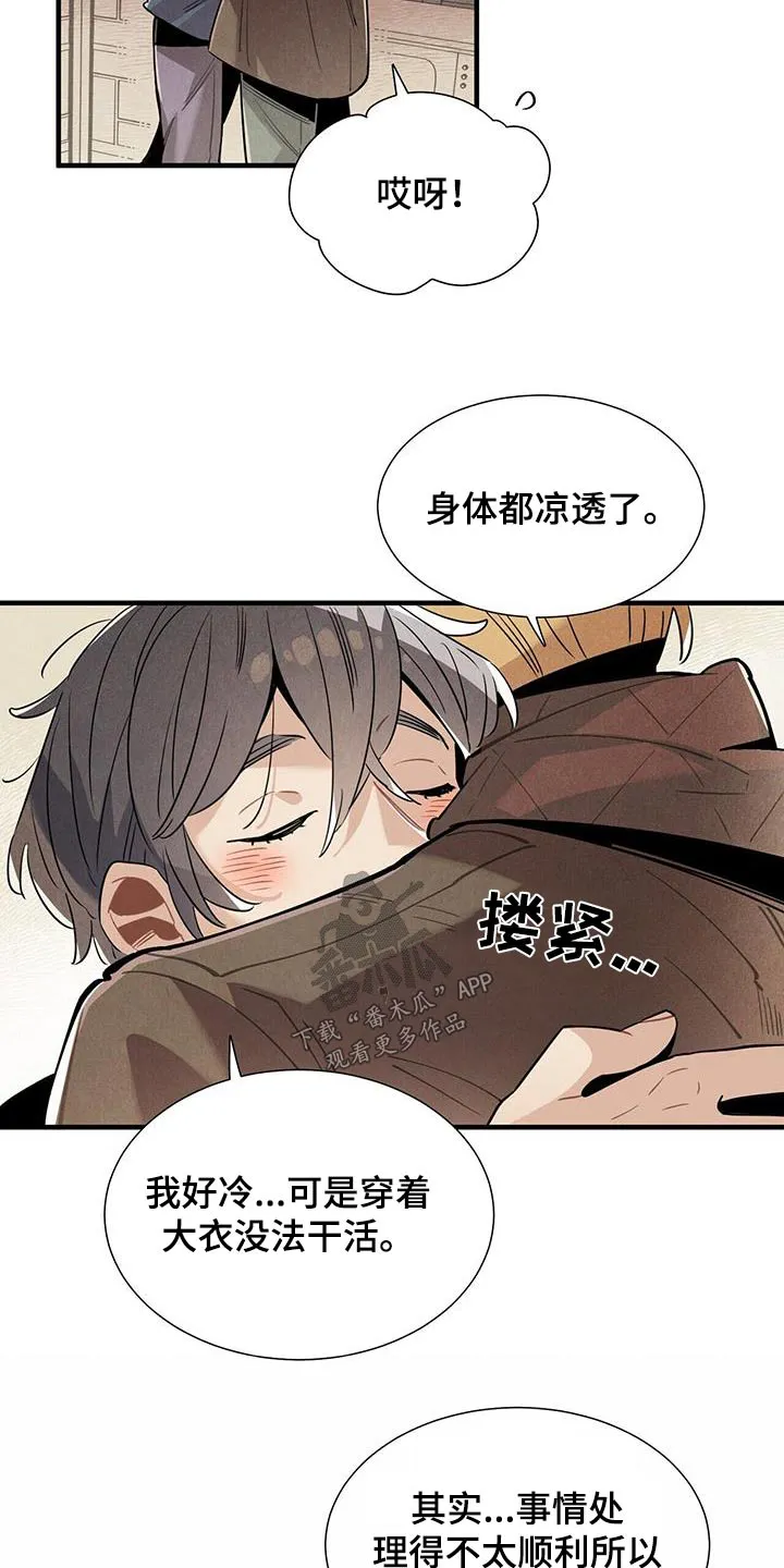 帕鲁斯旅馆漫画漫画,第116章：【番外】送你4图
