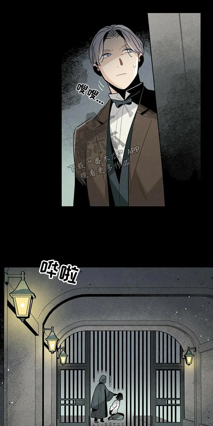 帕鲁斯旅馆漫画漫画,第82章：地下17图