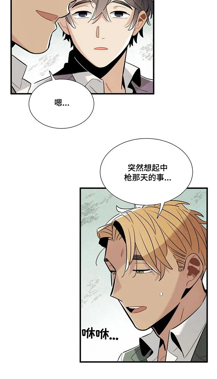 帕洛斯的穿越旅行记漫画,第107章：影响8图
