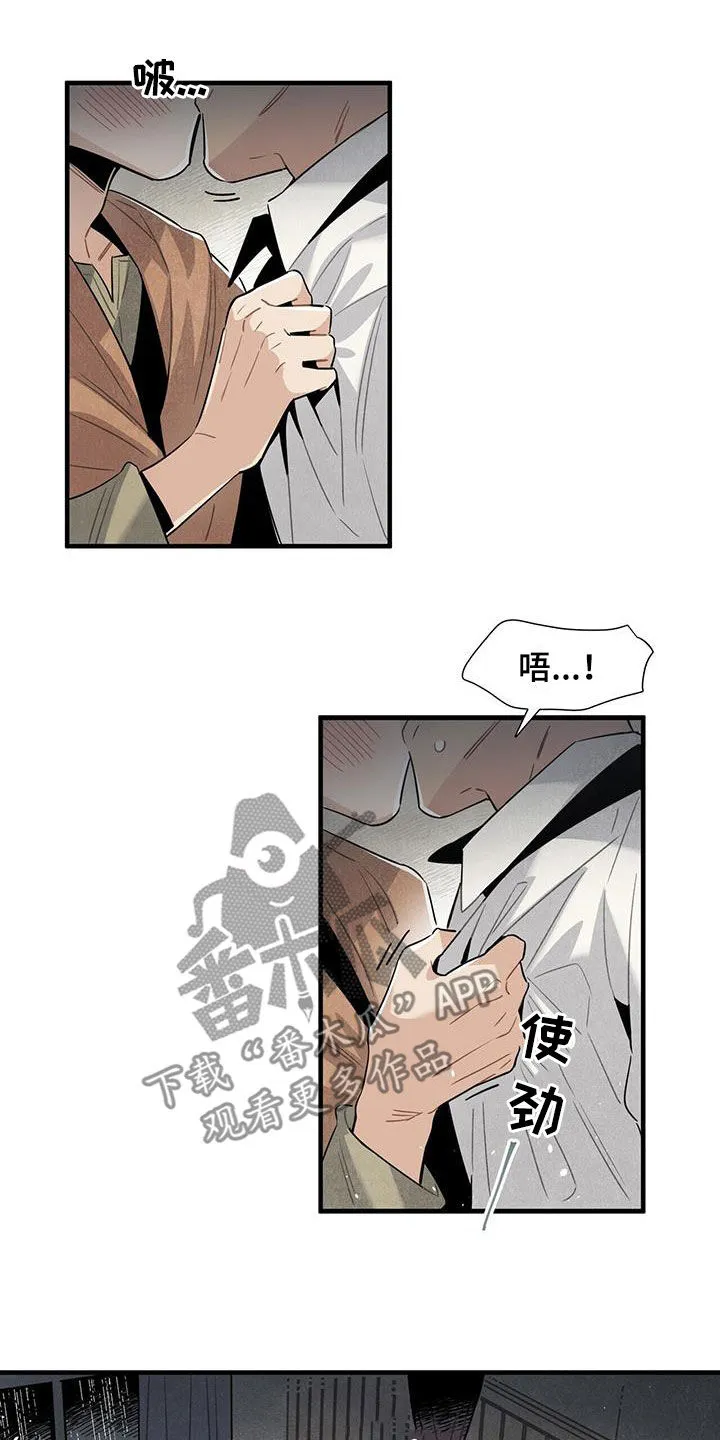 帕鲁斯旅馆漫画漫画,第96章：我爱你17图