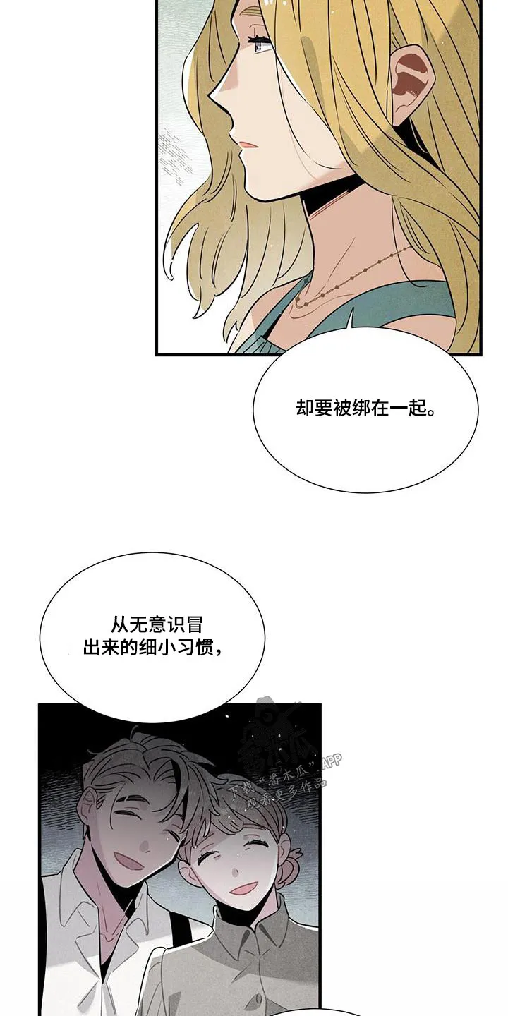 帕洛斯的穿越旅行记漫画,第107章：影响11图