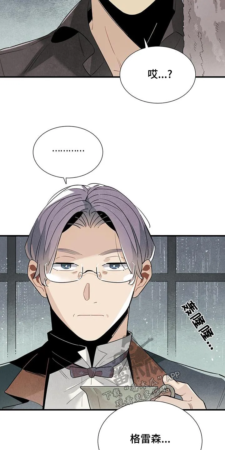 帕鲁斯旅馆漫画漫画,第88章：良心2图