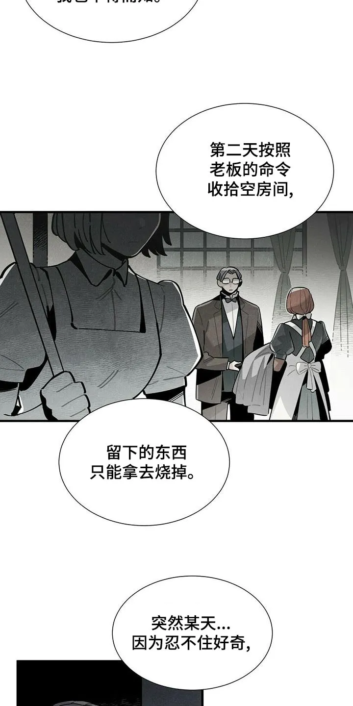 帕鲁斯旅馆漫画漫画,第82章：地下4图