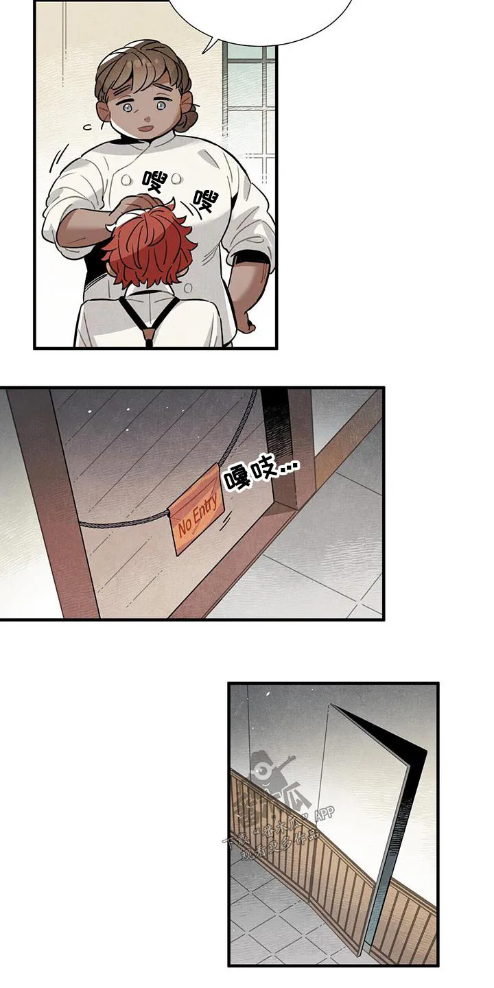 帕洛斯的穿越旅行记漫画,第107章：影响3图