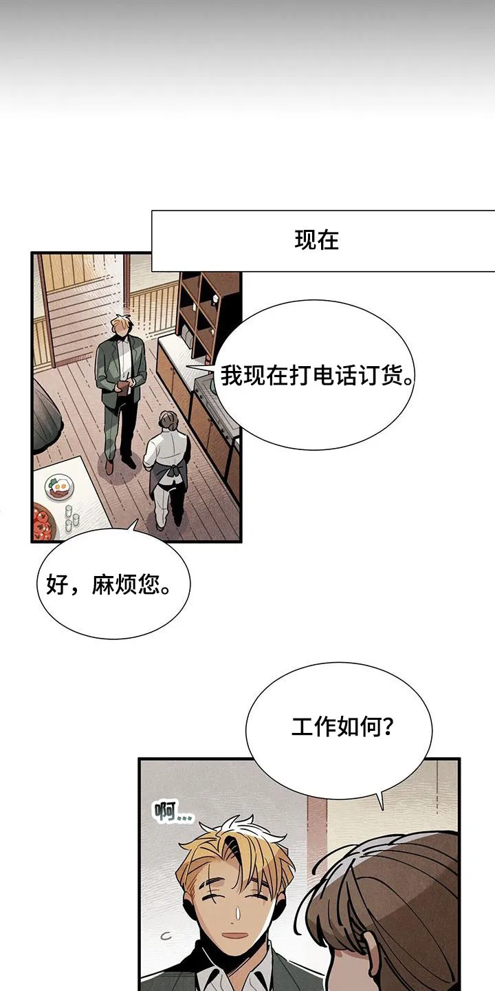 帕鲁斯旅馆漫画漫画,第100章：信守诺言14图