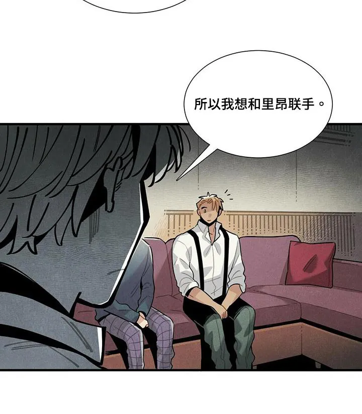 帕鲁斯旅馆漫画漫画,第79章：调查20图