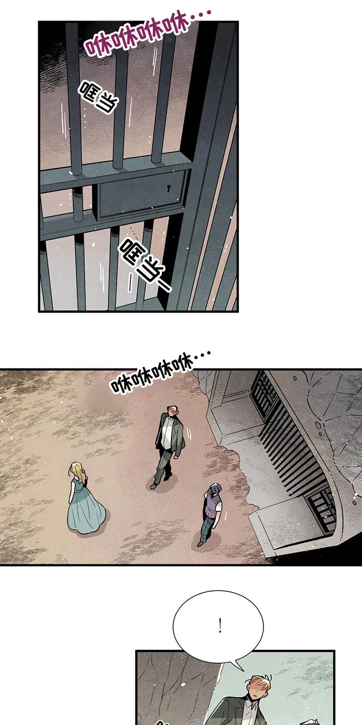 帕洛斯的穿越旅行记漫画,第107章：影响4图