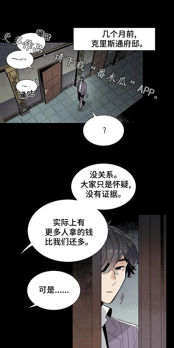 帕洛斯漫画漫画,第87章：足够1图