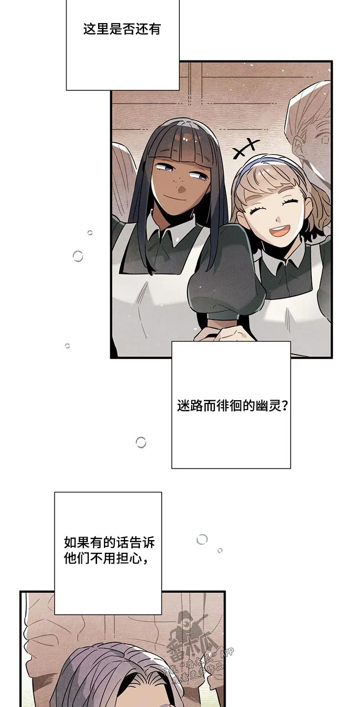 帕鲁斯旅馆漫画漫画,第110章：合照【完结】12图