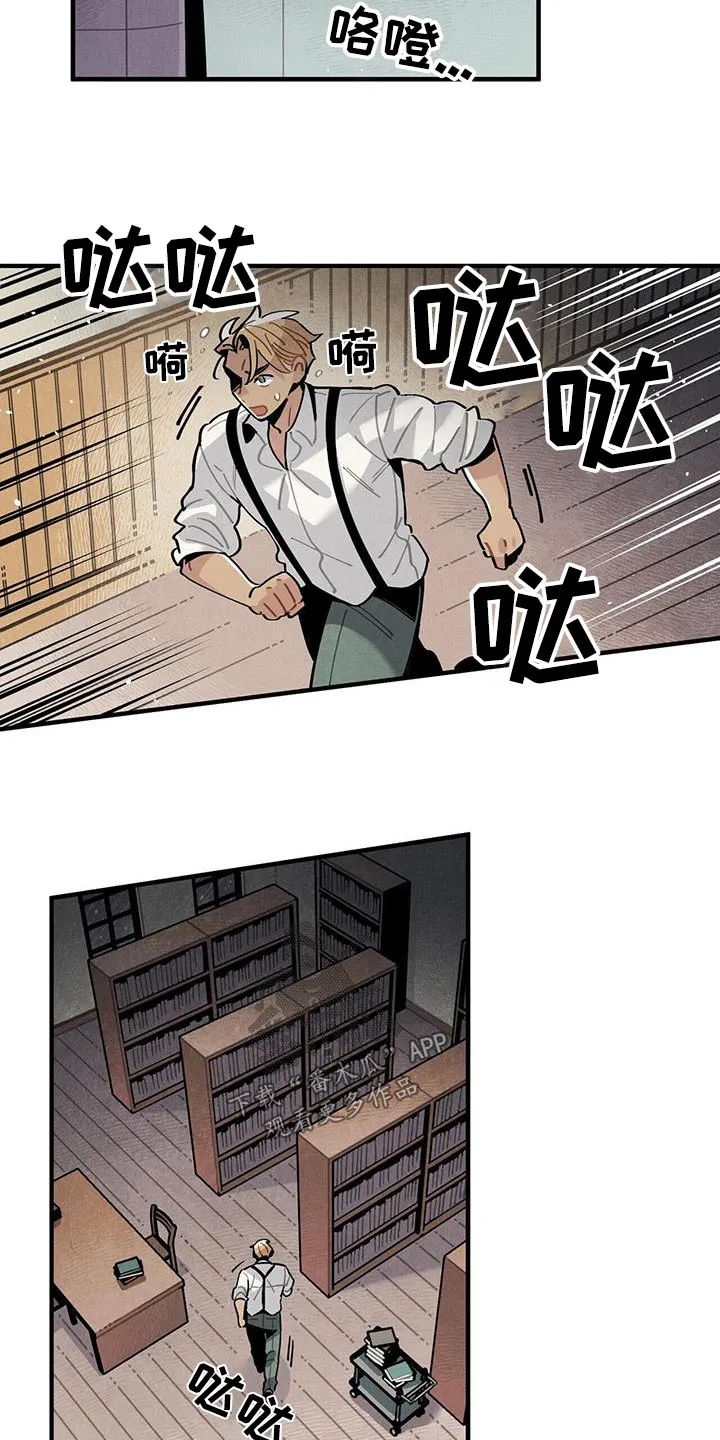 帕鲁斯旅馆漫画漫画,第91章：变故15图