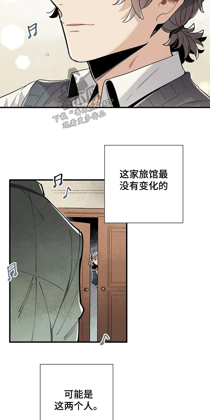 帕鲁斯旅馆漫画漫画,第120章：【番外】跳舞9图