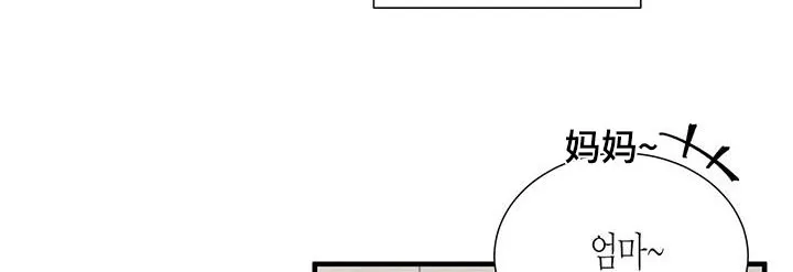 帕洛斯漫画漫画,第119章：【番外】回去休息10图