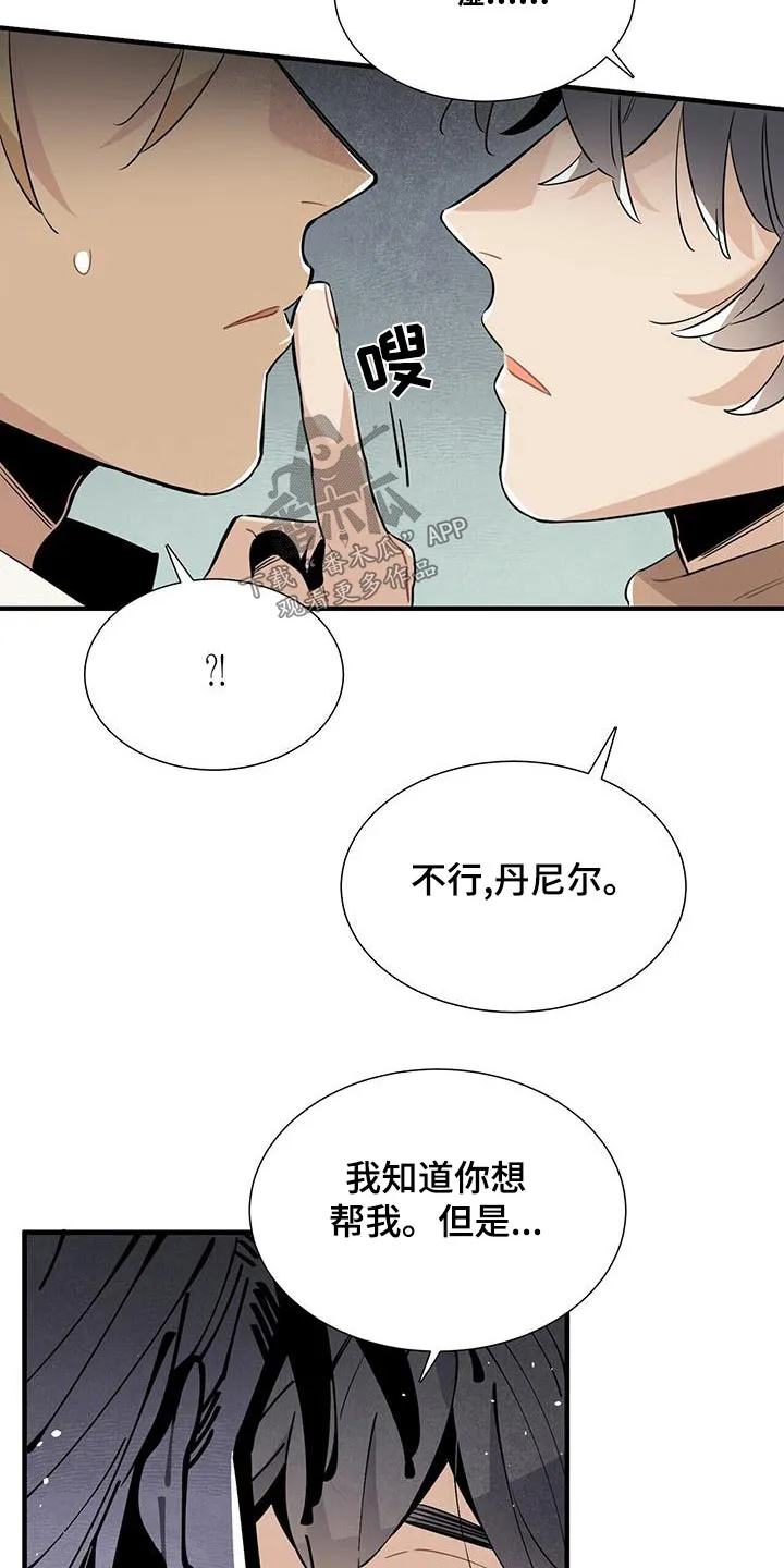 帕鲁斯旅馆漫画漫画,第86章：安心3图