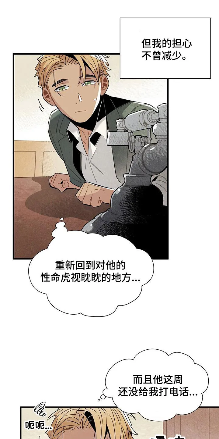 帕鲁斯旅馆漫画漫画,第100章：信守诺言18图