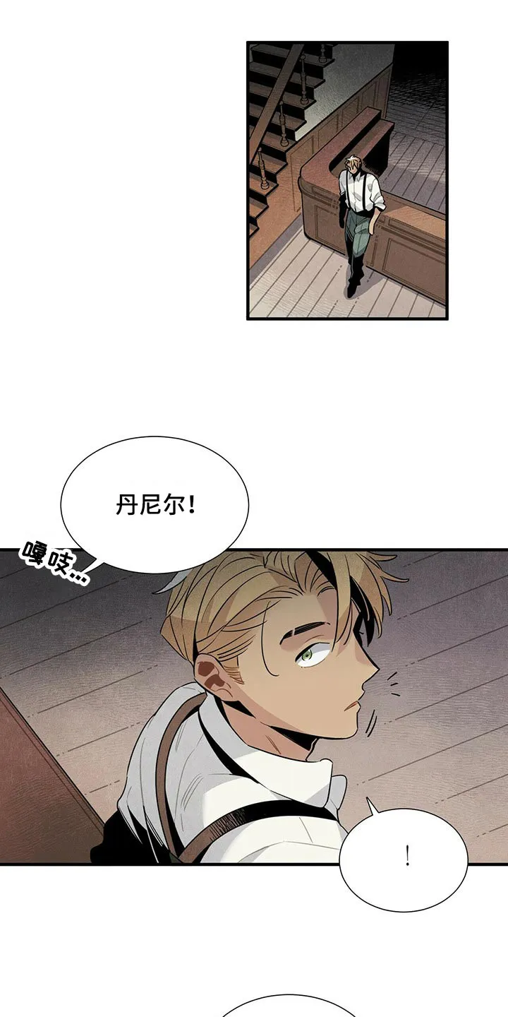 帕鲁斯旅馆漫画漫画,第68章：有点担心1图