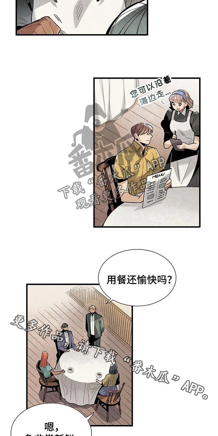 帕鲁斯旅馆漫画漫画,第103章：建议19图