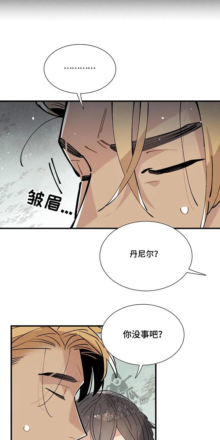 帕洛斯的穿越旅行记漫画,第107章：影响7图