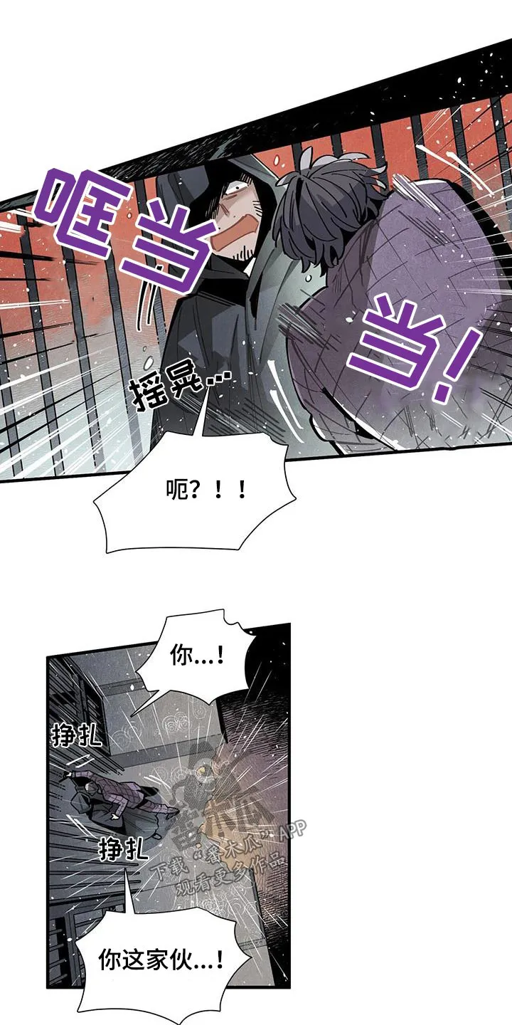 帕鲁斯旅馆漫画漫画,第92章：缠斗5图