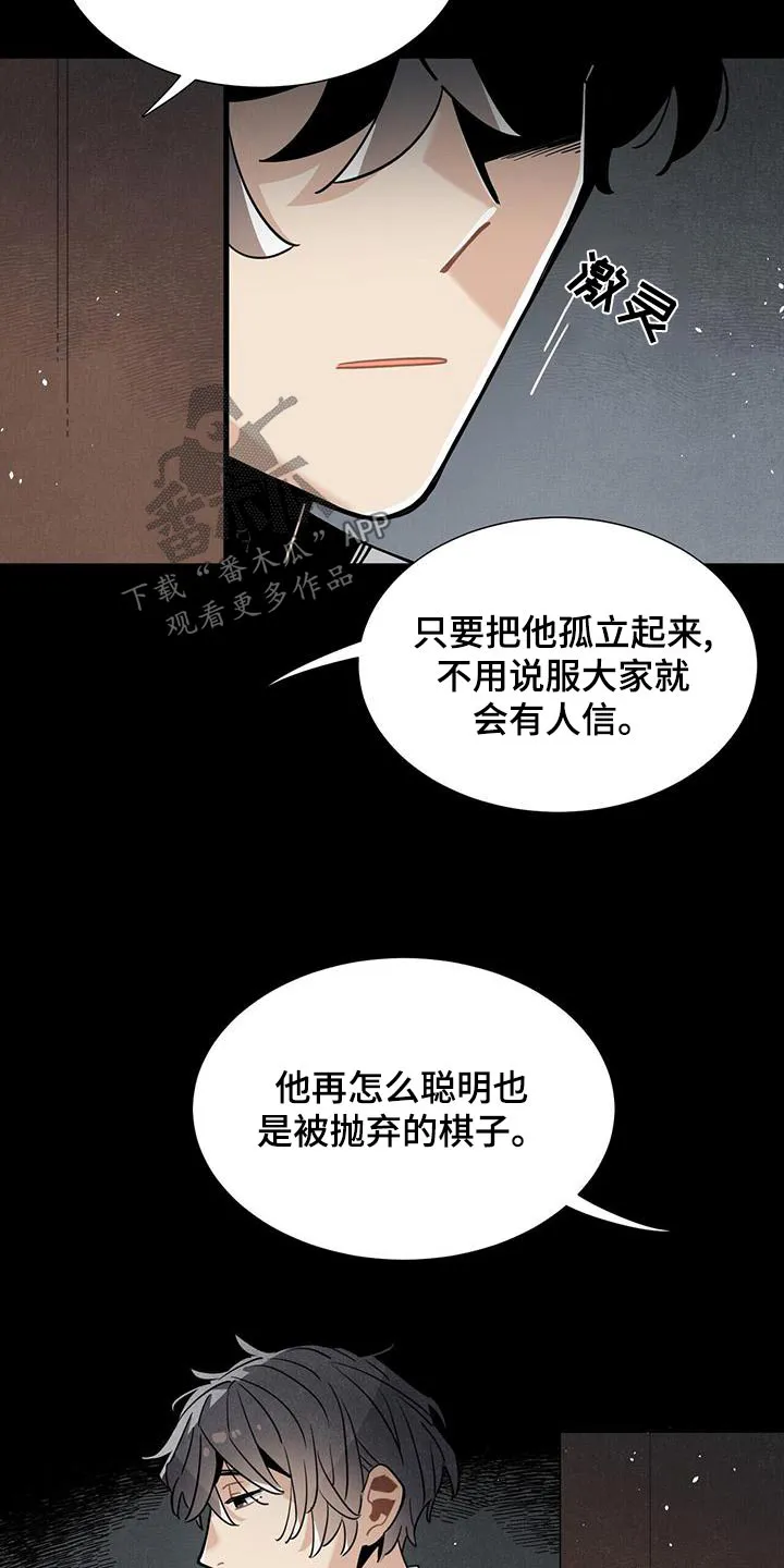 帕洛斯漫画漫画,第87章：足够3图