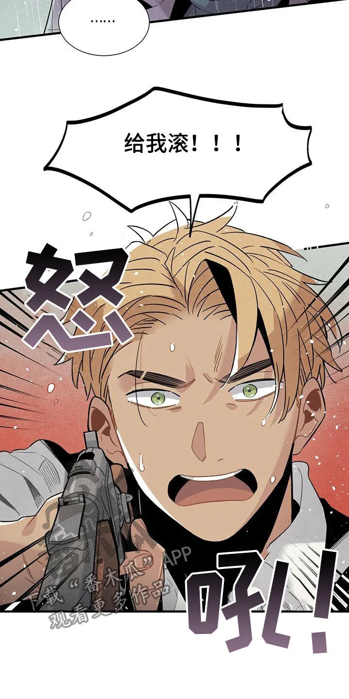 帕鲁斯旅馆漫画漫画,第93章：清醒了4图