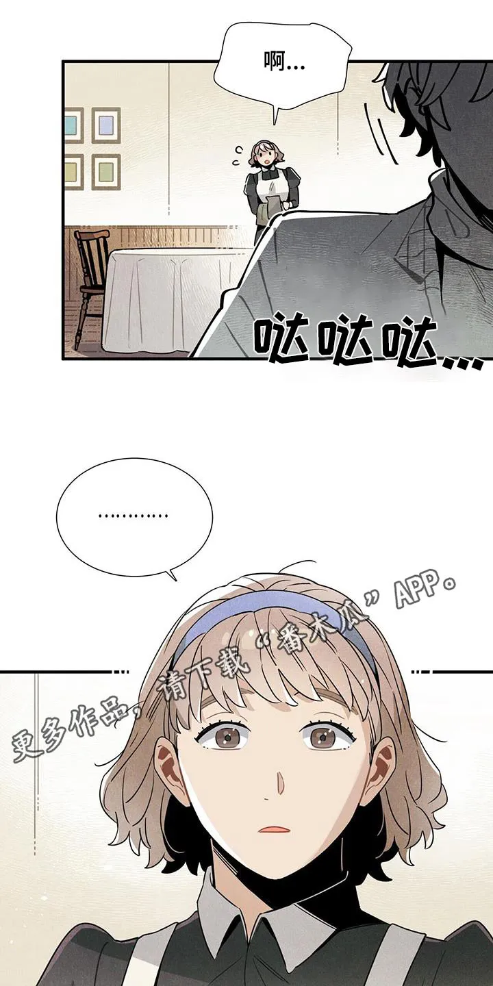 帕洛斯漫画漫画,第114章：【番外】生日18图