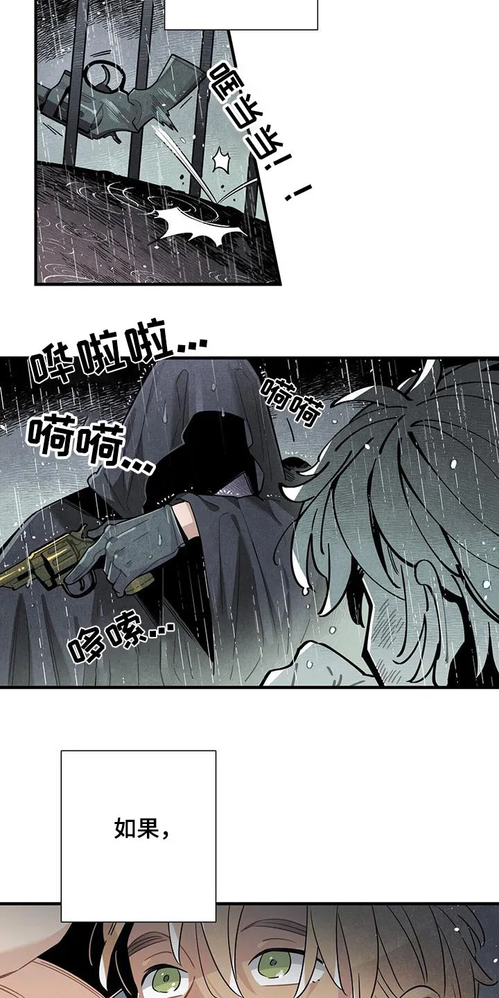 帕鲁斯旅馆漫画漫画,第92章：缠斗10图
