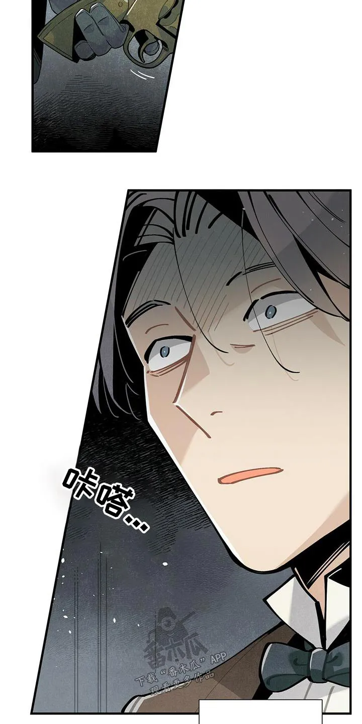 帕鲁斯旅馆漫画漫画,第83章：故意5图