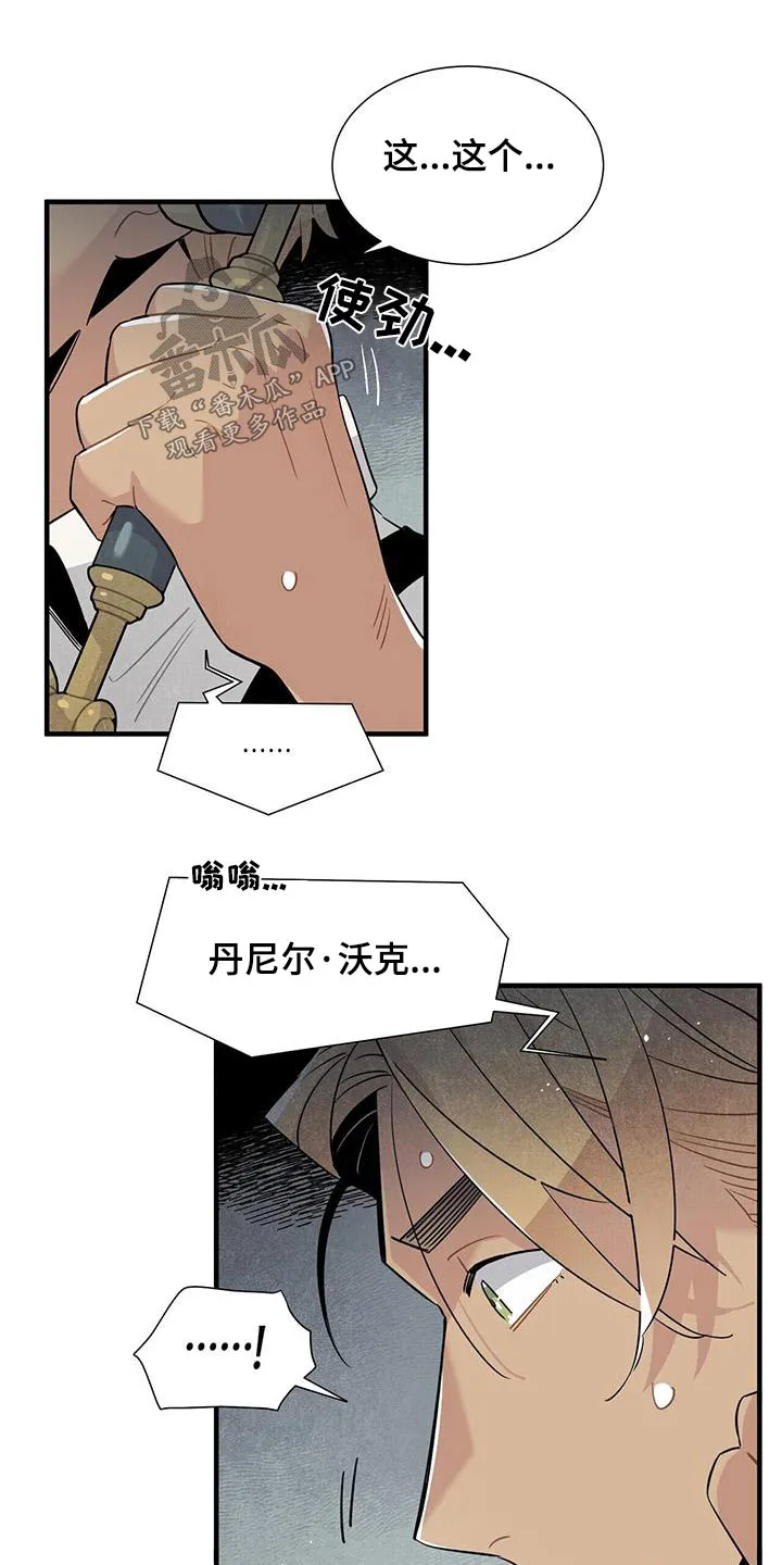 帕鲁斯旅馆漫画漫画,第85章：债务11图