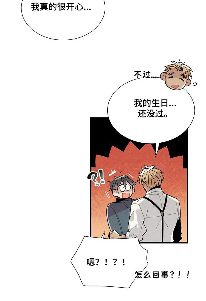 帕鲁斯旅馆漫画漫画,第116章：【番外】送你21图