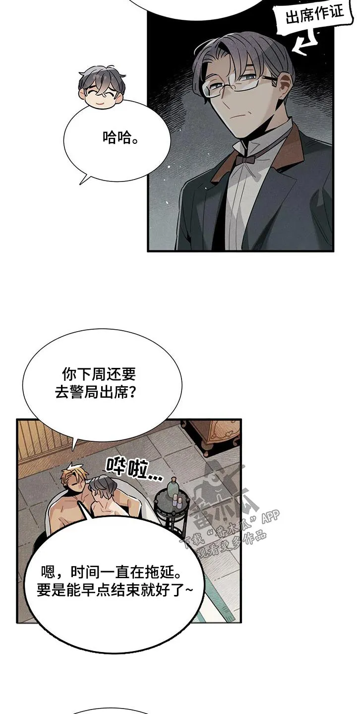 帕鲁斯旅馆漫画漫画,第101章：新闻12图