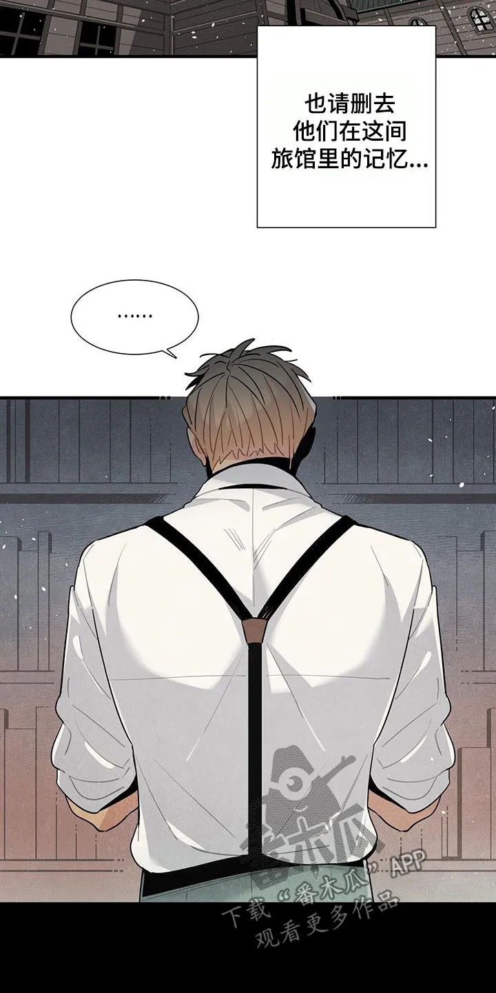 帕洛斯漫画自截漫画,第98章：避风港6图