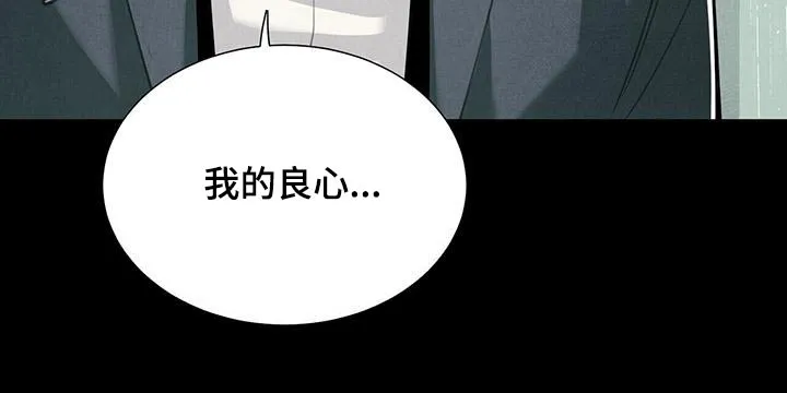 帕鲁斯旅馆漫画漫画,第88章：良心17图