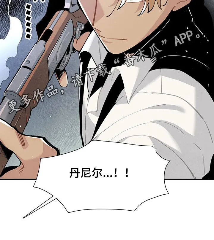 帕鲁斯旅馆漫画漫画,第92章：缠斗17图