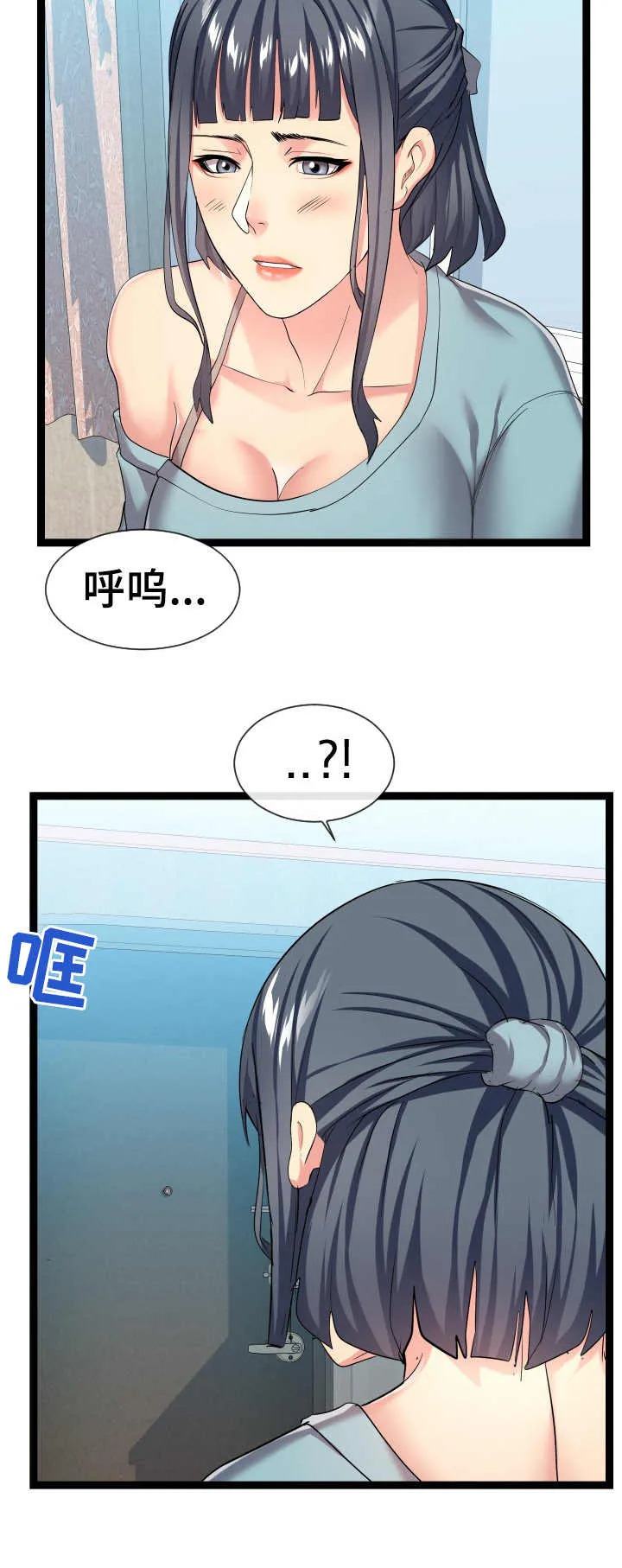 公寓守卫战漫画漫画,第31章：告诫5图