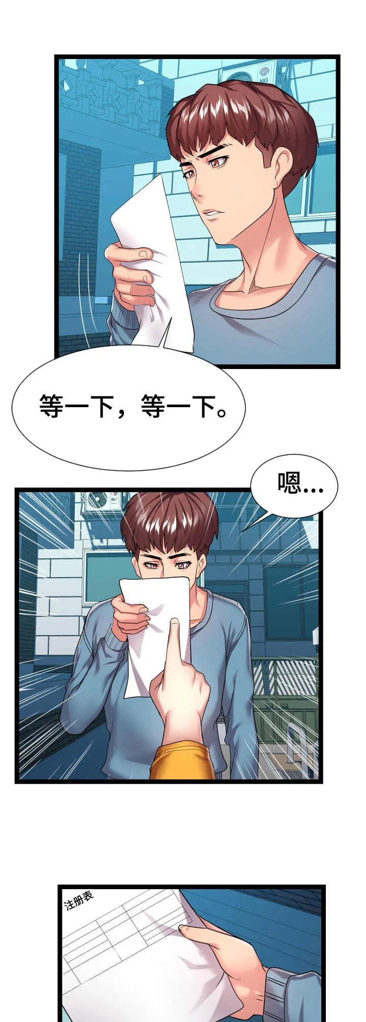 公寓守卫战漫画漫画,第32章：晕倒3图