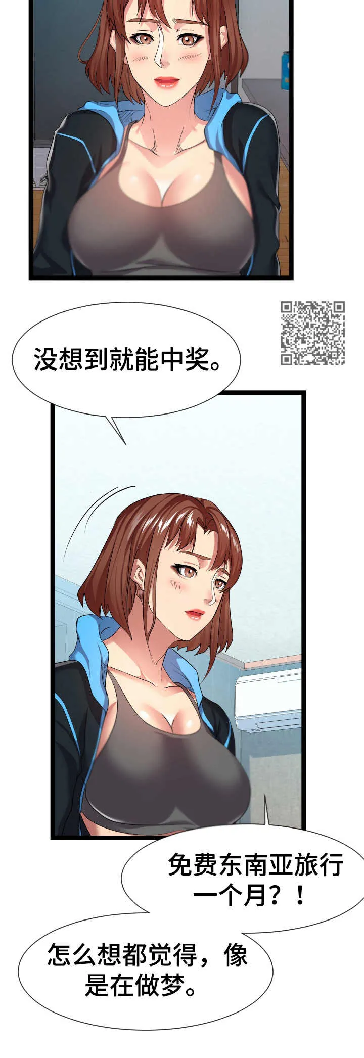 公寓守卫战漫画漫画,第30章：短期租客6图