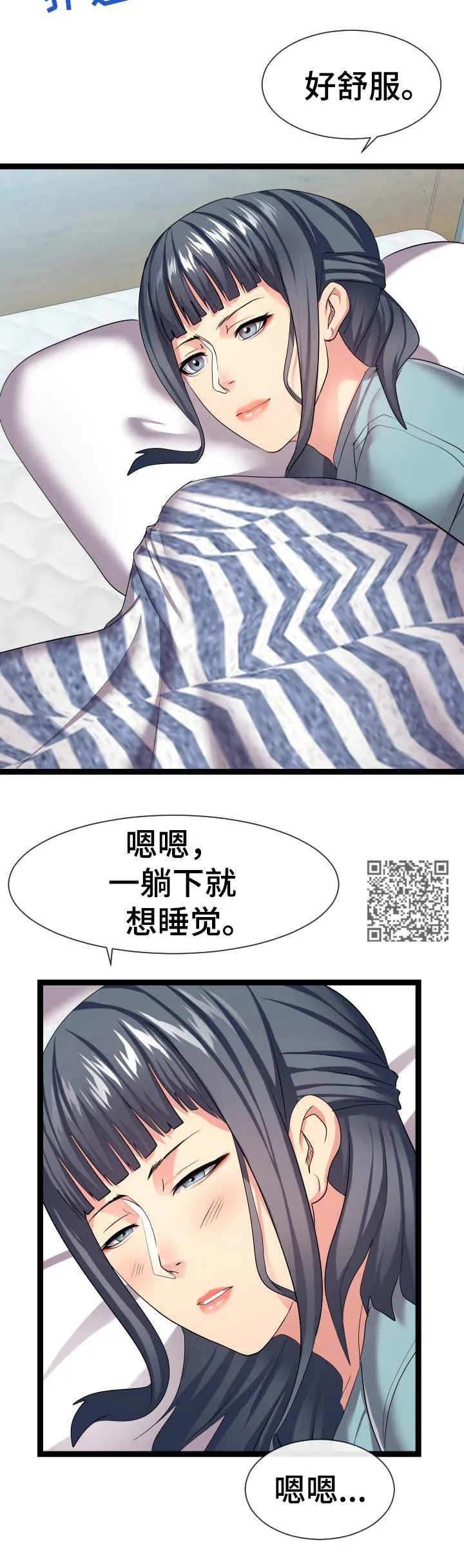 公寓守卫战漫画漫画,第31章：告诫7图