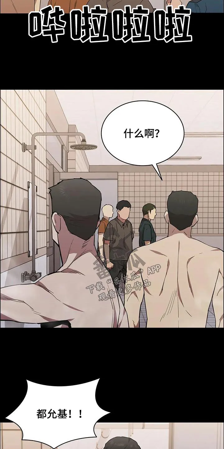脱身之法漫画漫画,第147章：抓捕2图