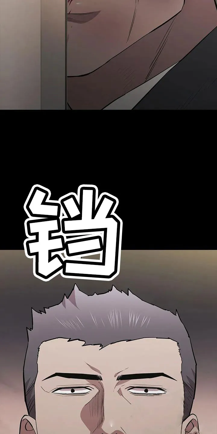 脱身办法漫画,第126章：被抓17图
