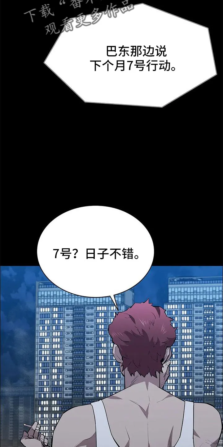 脱身之法漫画未删漫画,第115章：不管我死活3图