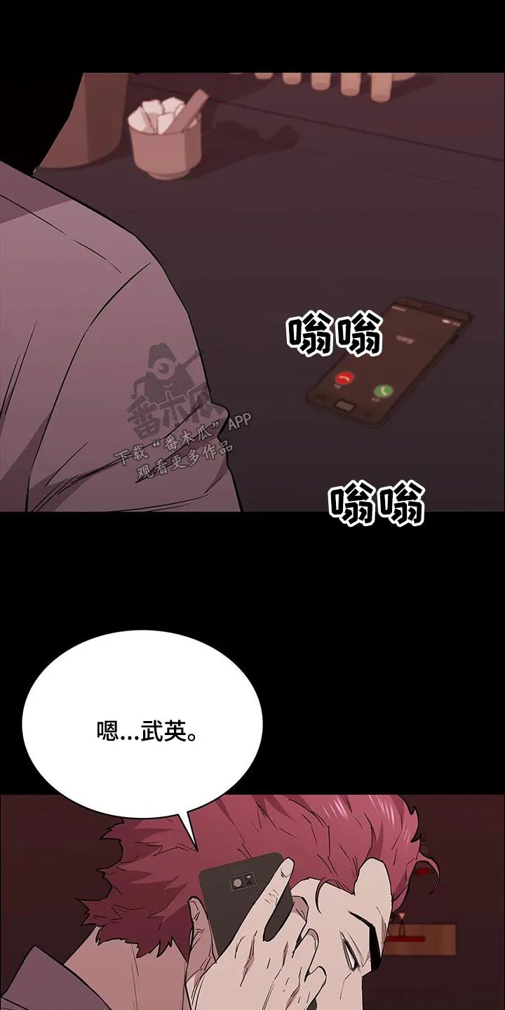 脱身之法漫画漫画,第140章：你是谁9图