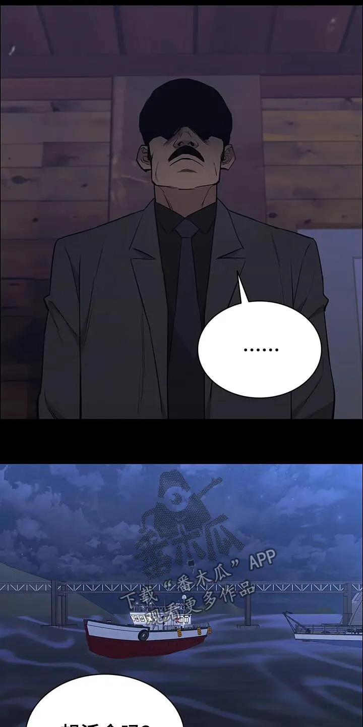 脱身之法漫画免费漫画,第142章：运气13图